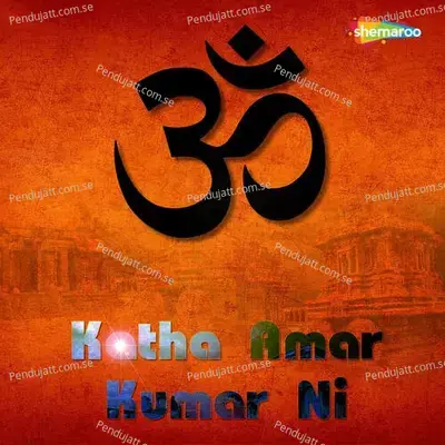 Nathi Kaij Saar - Amey Date album cover 