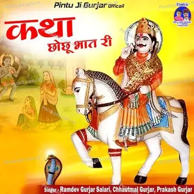 Katha Chochu Bhaat Ri - Ramdev Gurjar Salari album cover 