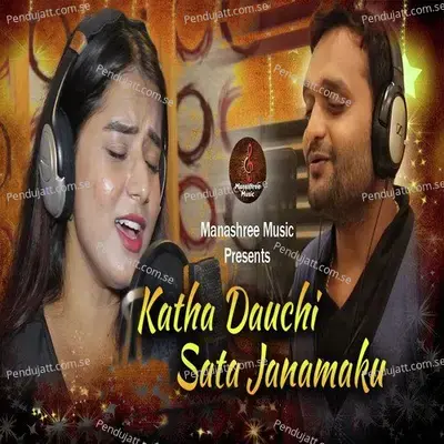 Katha Dauchi Sata Janamaku - Pragyan Hota album cover 