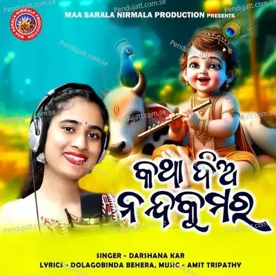 Katha Diya Nandakumara - Darshana Kar album cover 