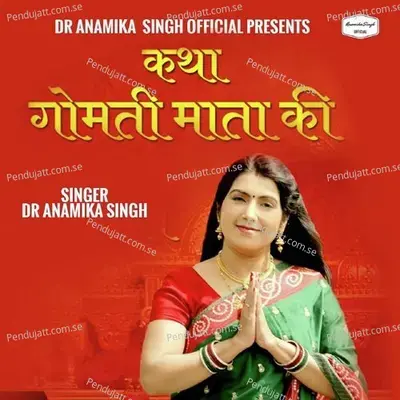 Katha Gomati Mata Ki - Dr. Anamika Singh