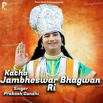 Katha Jambheshwar Bhagwan Ri - Prakash Gandhi album cover 