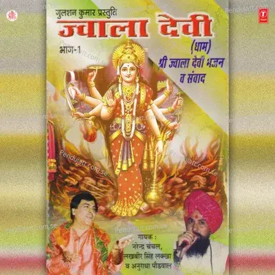 Divya Jyoti Ko Shyama Dwara Doodh Arpit Karne Ka Rahasya - Sanjay Singh album cover 