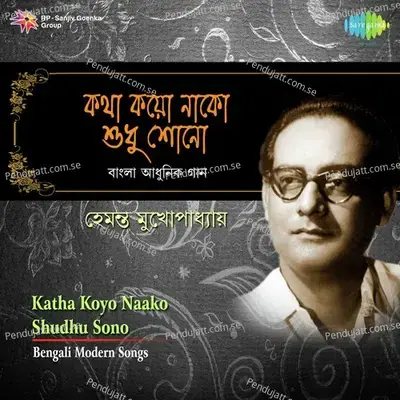 Aar Kato Rohibo Sudhu Path Cheye - Hemanta Kumar Mukhopadhyay album cover 