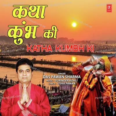 Katha Kumbh Ki - Das Pawan Sharma album cover 