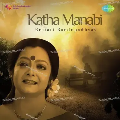 Nandimukh-Recitation - Bratati Banerjee album cover 