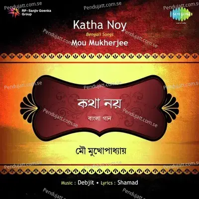 Katha Noy Mou Mukherjee - Mou Mukherjee cover album