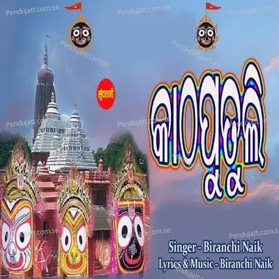 Katha Putuli - Biranchi Naik