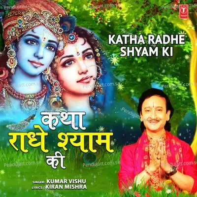 Katha Radhe Shyam Ki - Kumar Vishu album cover 