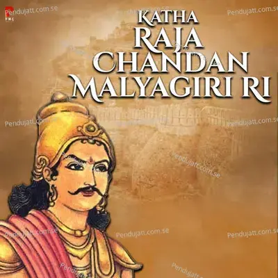 Katha Raja Chandan Malyagiri Ri - Prahlad Gurjar album cover 