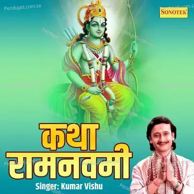 Katha Ramnavmi - Lucky (Sonotek)