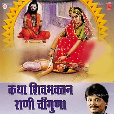 Bhagwan Shivshankar Ki Bhakti Mein .. - Debashish Dasgupta album cover 