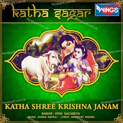 Katha Shree Krishna Janam - Vipin Sachdeva album cover 