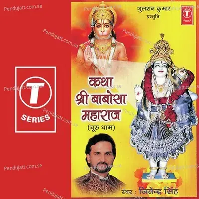 Katha Shri Babo Sa Maharaj - Bhushan Dua album cover 