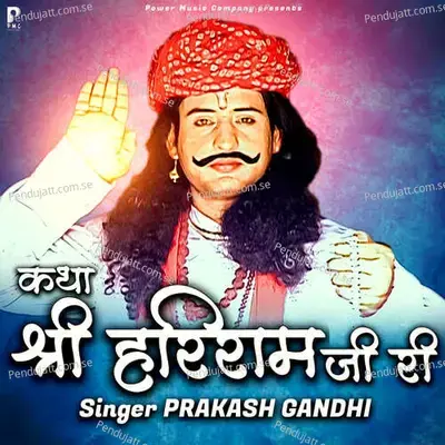 Katha Shri Hariram Ji Ri - Prakash Gandhi album cover 