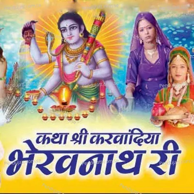 Katha Shri Karvandiya Bhairavnath Ri 6 - Mahendra Singh album cover 