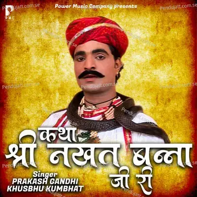 Katha Shri Nakhat Banna Ji Ri - Prakash Gandhi album cover 