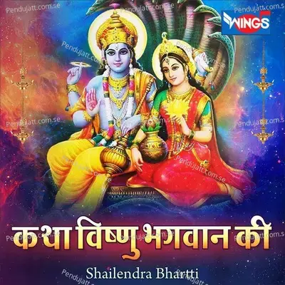 Katha Vishnu Bhagwan Ki - Shailendra Bhartti album cover 