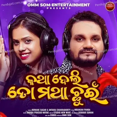 Kathadeli To Matha Chui - Humane Sagar album cover 