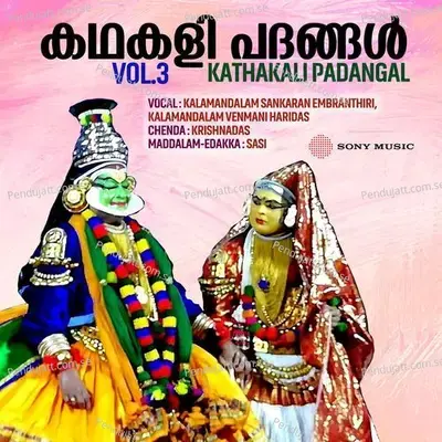 Ajithahare - Kalamandalam Sankaran Embranthiri album cover 