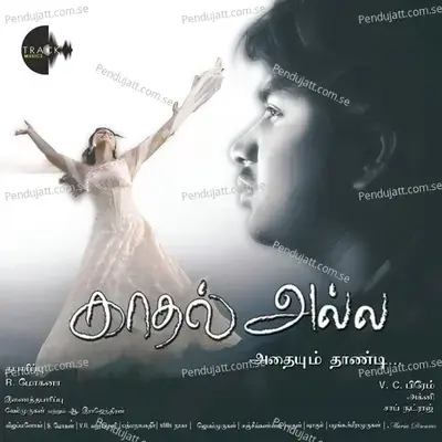 Athu Thee Endru - Agni album cover 