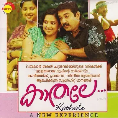 Varavai - V. Devanand album cover 