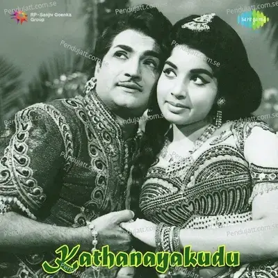 Raavala Dayaleda - Pithapuram Nageswara Rao album cover 