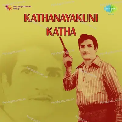 Kathanayakuni Katha - K. V. Mahadevan cover album