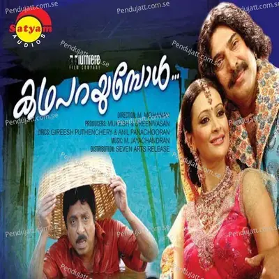 Kathaparayumbol (Original Motion Picture Soundtrack) - M. Jayachandran cover album