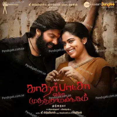 Adi Kalli Kadey - Adithya RK album cover 