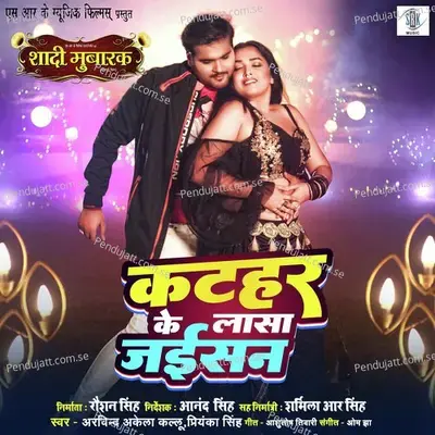 Kathar Ke Lasa Jaisan - Arvind Akela Kallu album cover 