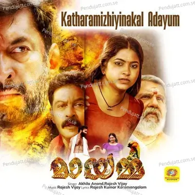 Katharamizhiyinakal Idayum - Ramesh Kumar Koramangalam album cover 