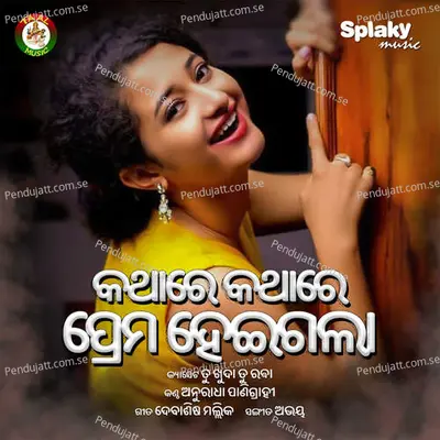 Kathare Kathare Prema Heigala - Anuradha Panigrahi album cover 