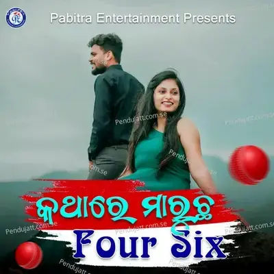 Kathare Maruchha Four Six - Kumar Dipak album cover 