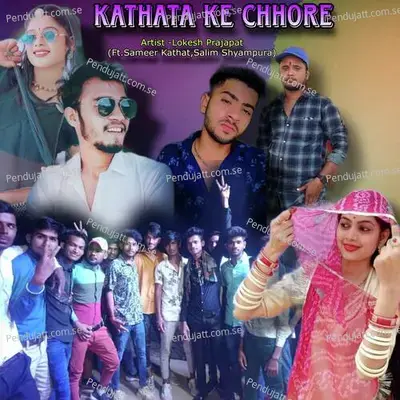 Kathata Ke Chhore - Lokesh Prajapat album cover 