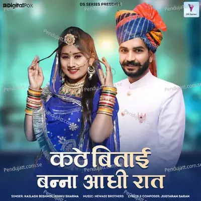 Kathe Bitayi Banna Aadhi Raat - Kailash Bishnoi album cover 