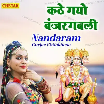 Kathe Gayo Bajarangbalu - Chetak Studio