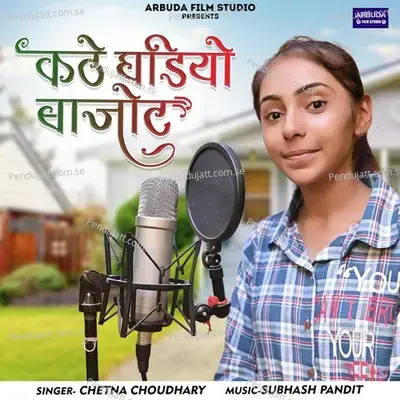 Kathe Ghadiyo Bajot - Chetna Choudhary album cover 