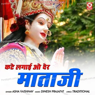 Kathe Lagai O Der Mata Ji - Asha Vaishnav album cover 