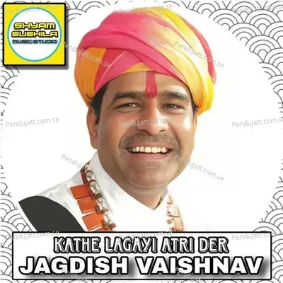 Kathe Lagayi Atri Der - Jagdish Vaishnav album cover 