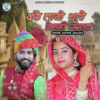 Kathe Layo Thare Reshami Rumal - Natwar Banjara album cover 