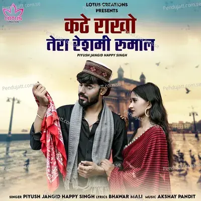 Kathe Rakho Tera Reshmi Rumal - Piyush Jangid album cover 