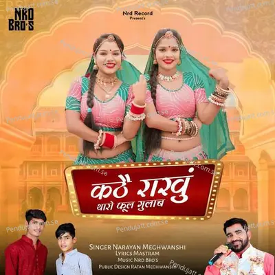 Kathe Rakhu Tharo Fool Gulab - Narayan Meghwanshi album cover 