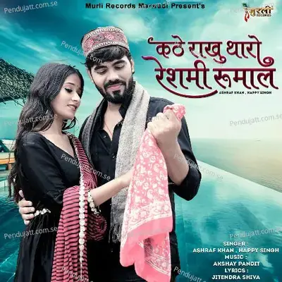 Kathe Rakhu Tharo Reshami Rumal - Ashraf Khan album cover 