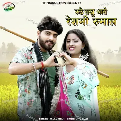 Kathe Rakhu Tharo Reshami Rumal - Jalal Khan album cover 