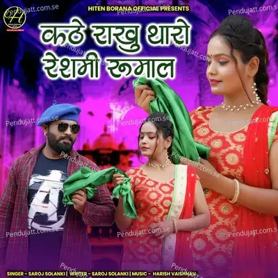 Kathe Rakhu Tharo Reshami Rumal - Saroj Solanki album cover 