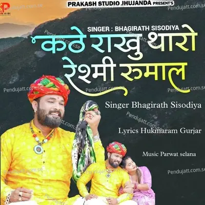 Kathe Rakhu Tharo Reshmi Rumal - Bhagirath Sisodiya album cover 