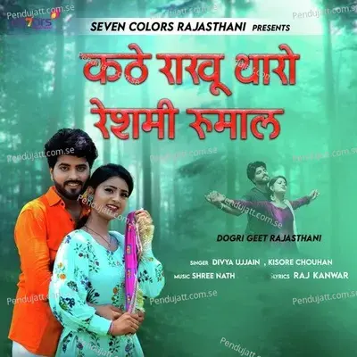 Kathe Rakhu Tharo Reshmi Rumal - Divya Ujjain album cover 