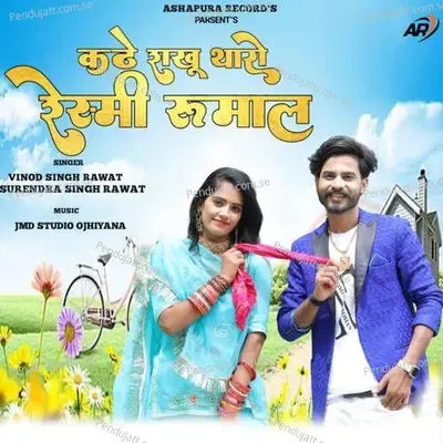 Kathe Rakhu Tharo Reshmi Rumal - Vinod Singh Rawat album cover 