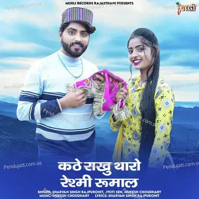 Kathe Rakhu Tharo Reshmi Rumal - Sharvan Singh Rajpurohit album cover 